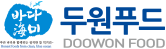 두원푸드 로고